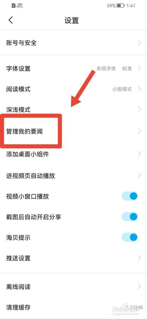 澎湃新闻怎么屏蔽所有澎湃号？