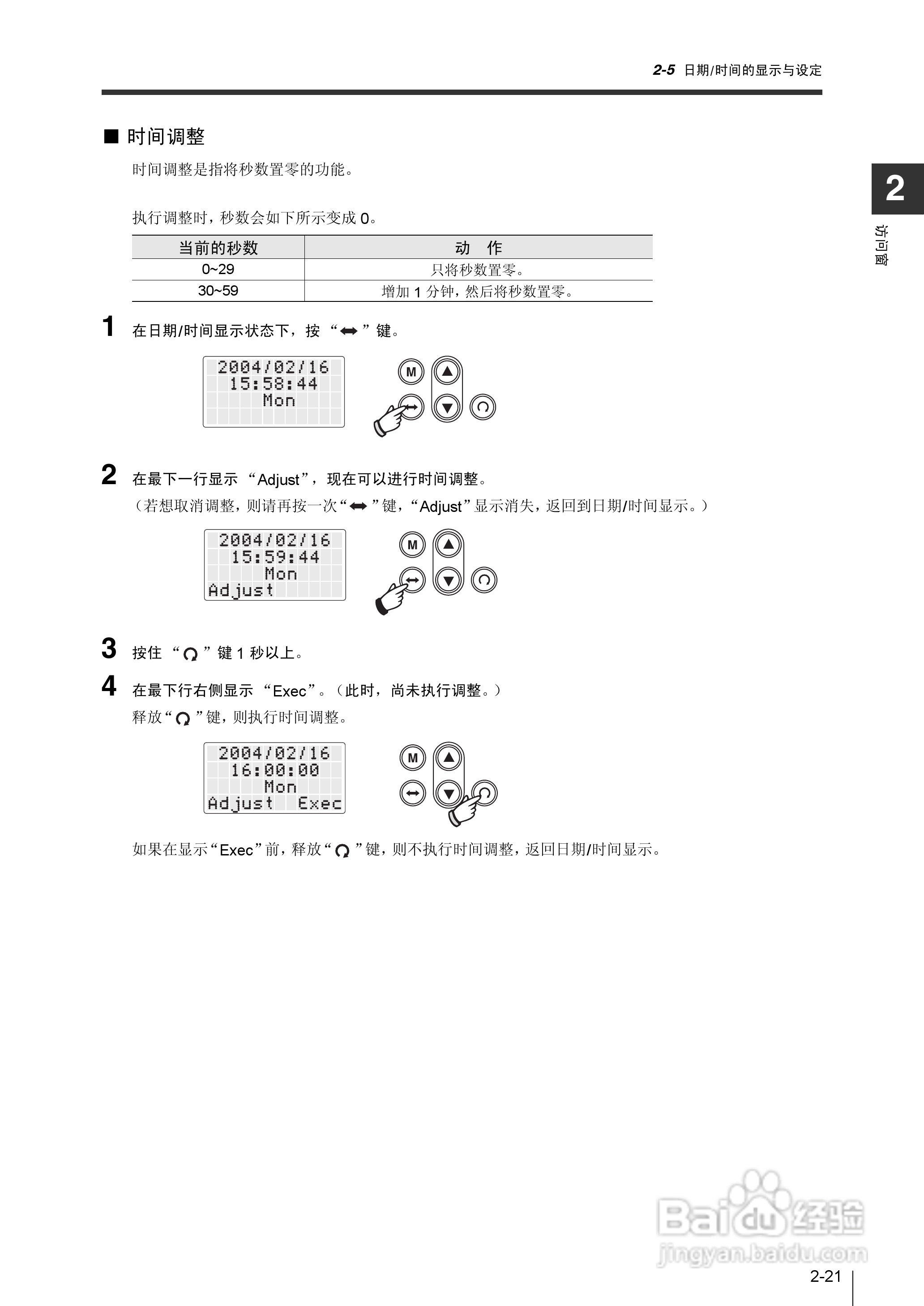 基恩士KV-1000系列高速多功能应用电力网络路由器说明:[10]
