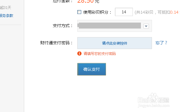 腾讯动漫vip图标怎么点亮