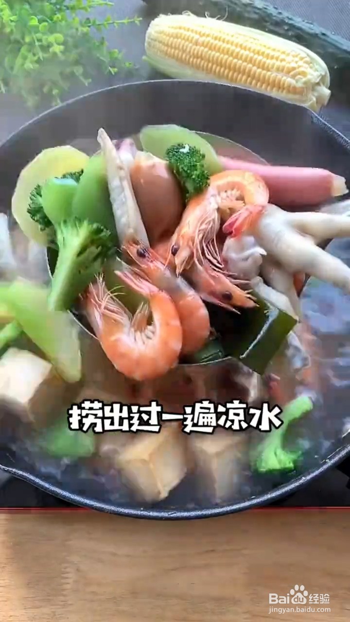 如何在家制作串串香