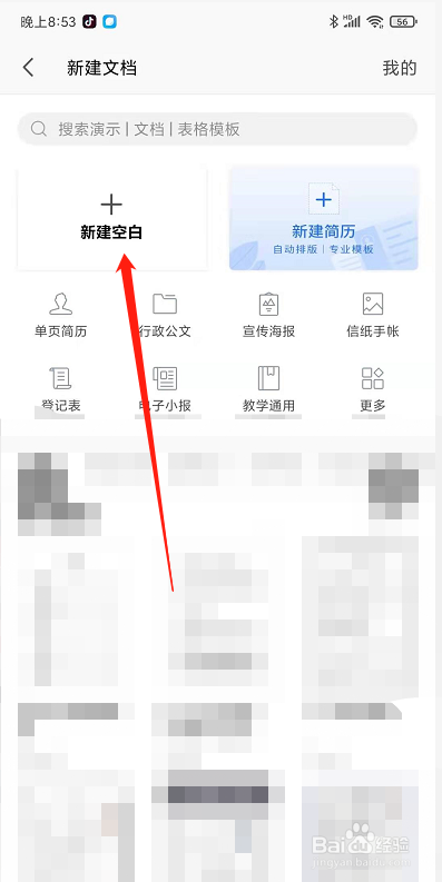 手机上的打勾√怎么打出来