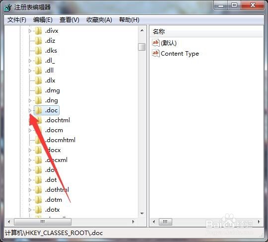 右键菜单里没有新建Word文档怎么办