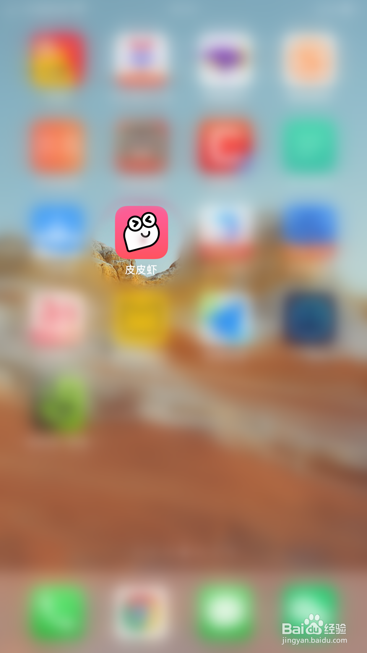 皮皮虾如何关闭非WIFI看播放