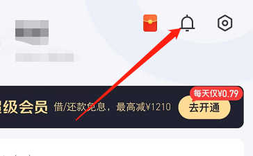 安卓版好分期如何查看优惠活动