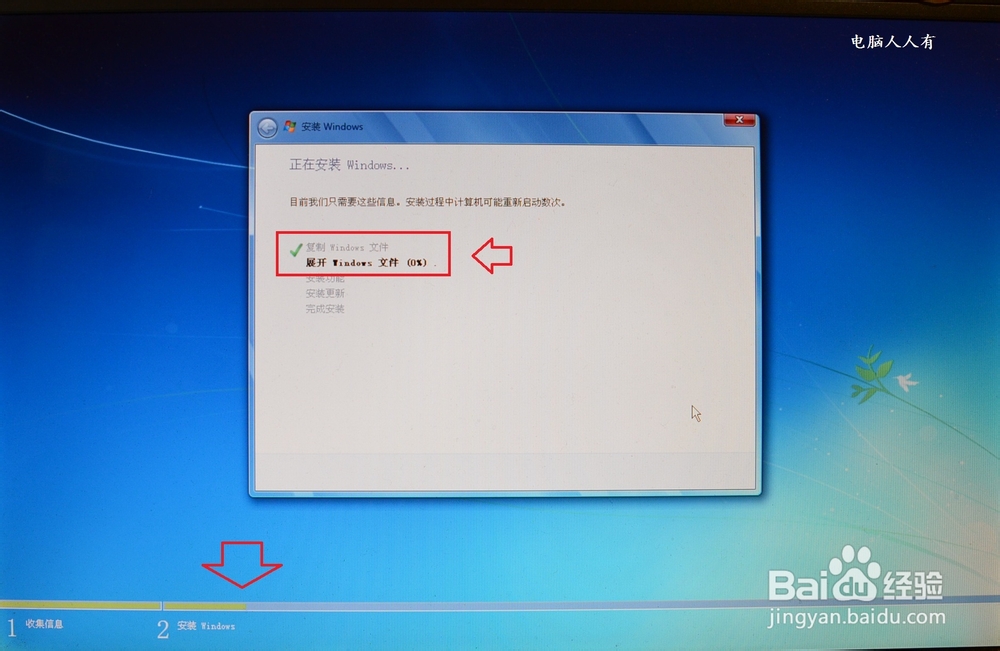 安装操作系统：[21]Windows7.ISO