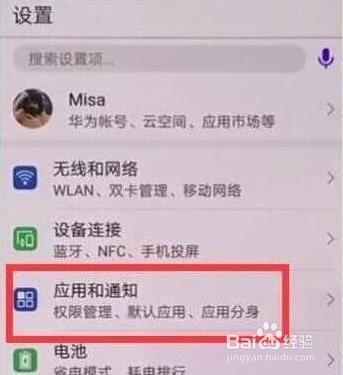 华为畅享9怎么打开微信分身