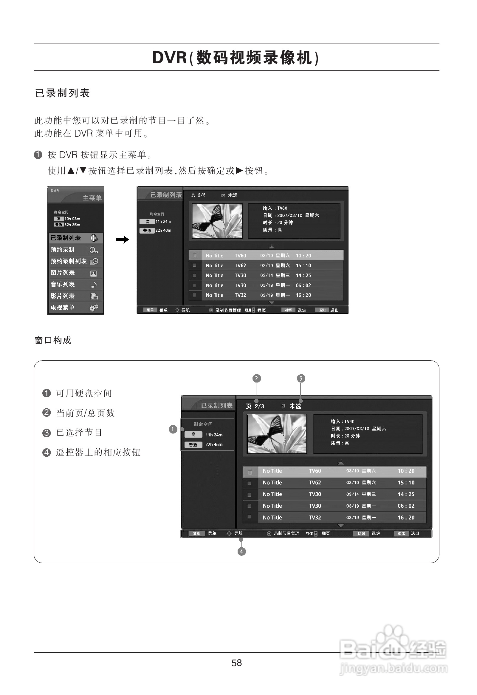 LG 47LB5RE彩电使用说明书:[7]