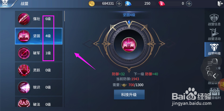 多兰大陆怎么解锁战盟科技，战盟科技攻略？