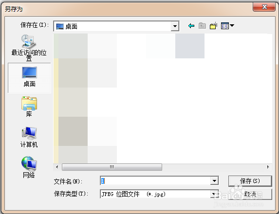 如何使用HP扫描仪扫描文件到电脑图片