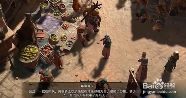 暗黑破坏神4赎罪行动任务怎么做
