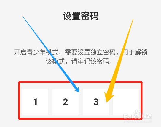 在疯狂刷题app中怎么开启青少年模式？
