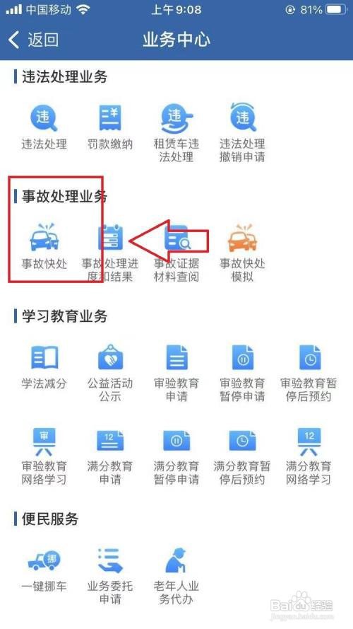 不是车主发生交通事故怎么处理
