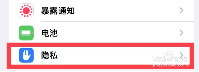 苹果手机时间旁边的小箭头是什么意思