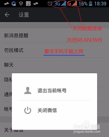 如何让电脑微信保持在线(不受手机微信退出影响)