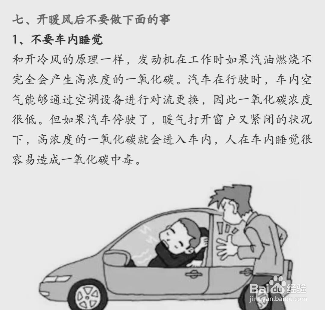 车内空调标志大全及图解