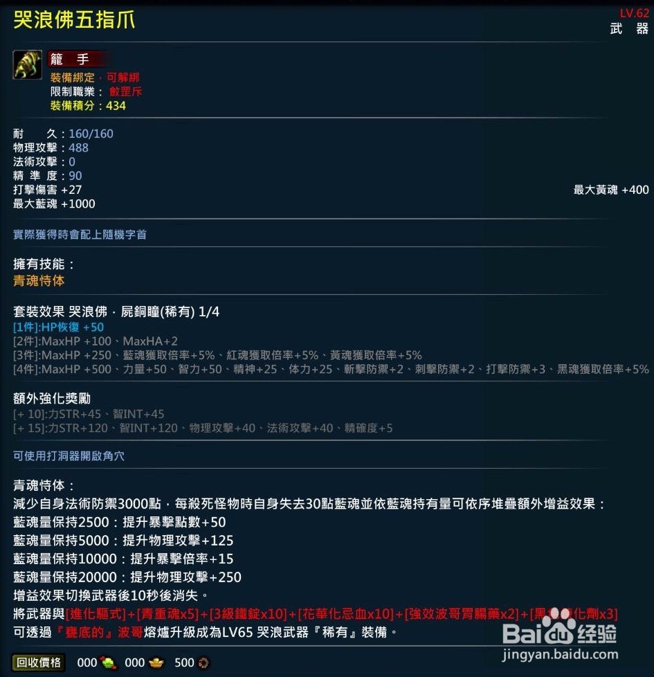 XAOC参天律-收藏柜收藏条目介绍(58)