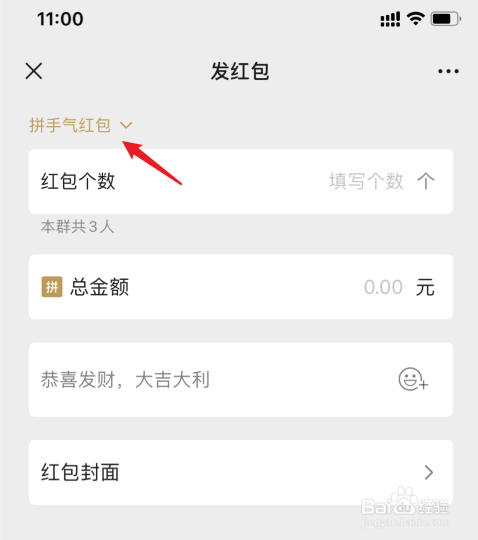 微信群怎么发专属红包怎么发