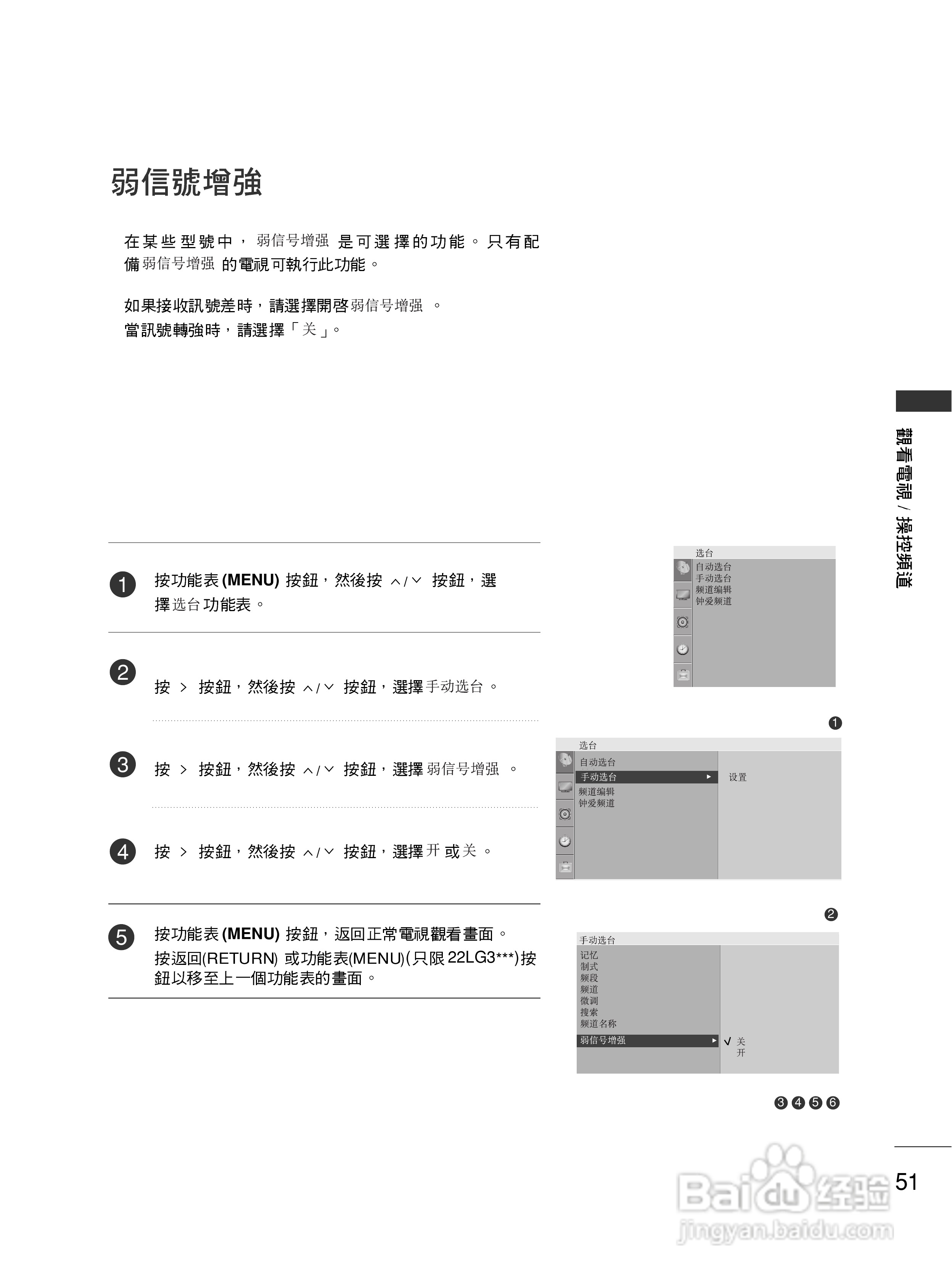 LG 42LG50FR彩电使用说明书:[6]