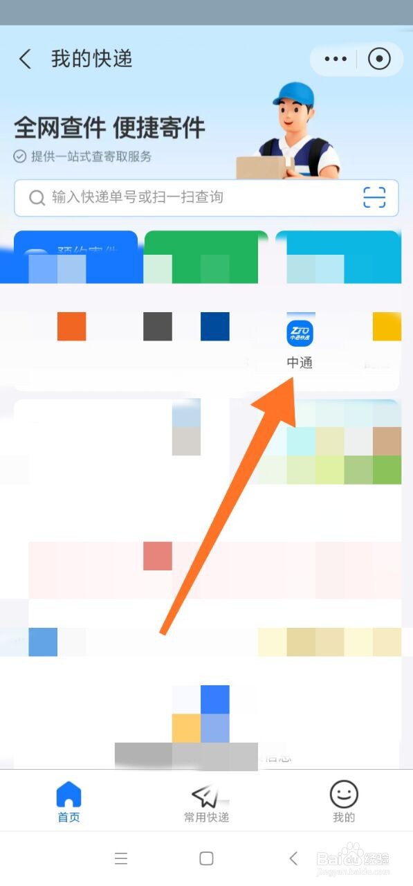 投诉快递最有效的方法