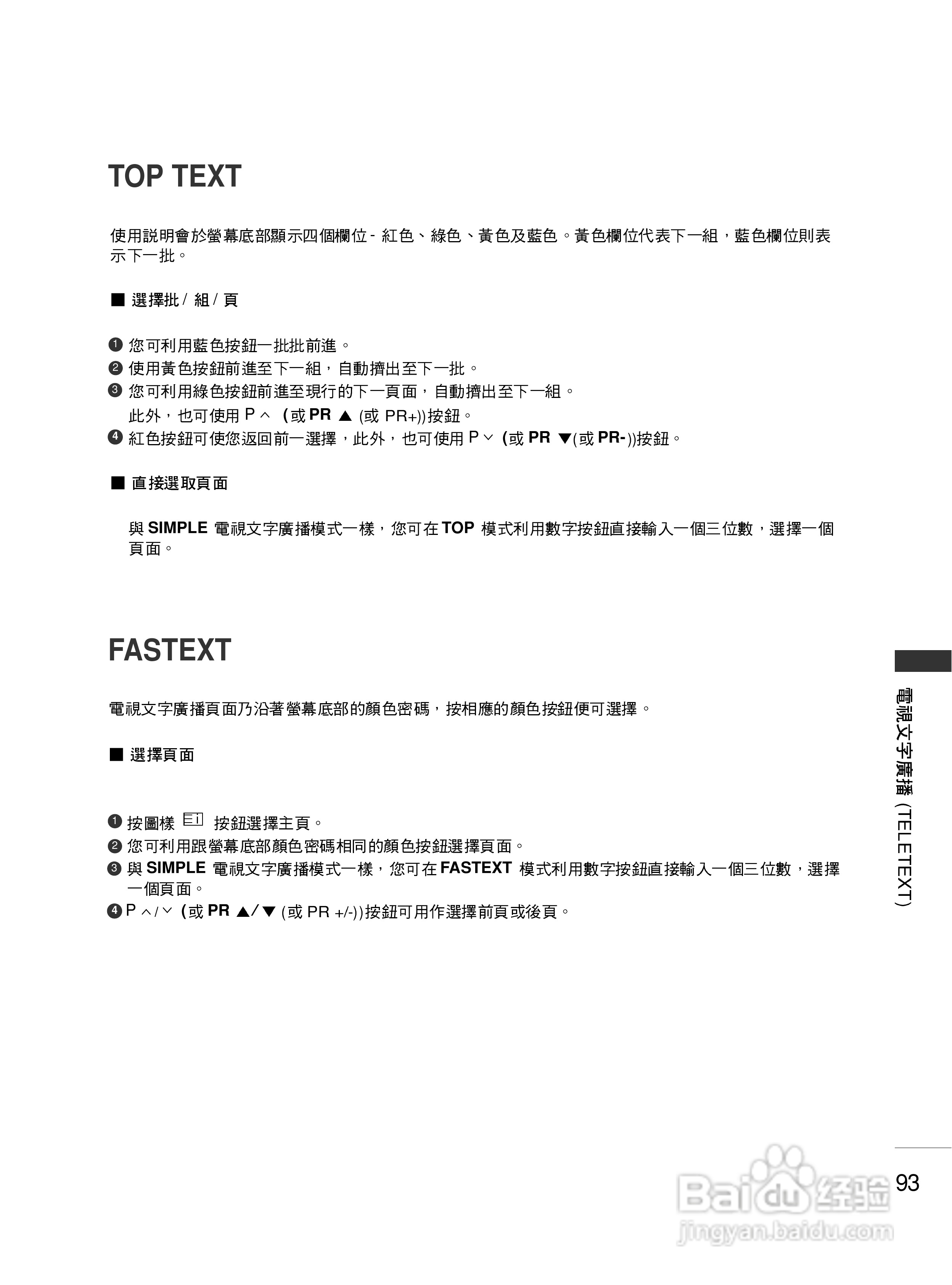 LG 42LG30R液晶彩电使用说明书:[10]