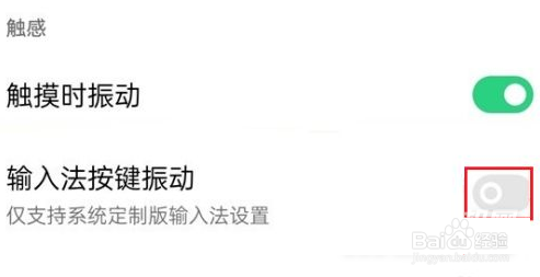 oppok9怎么取消按键振动