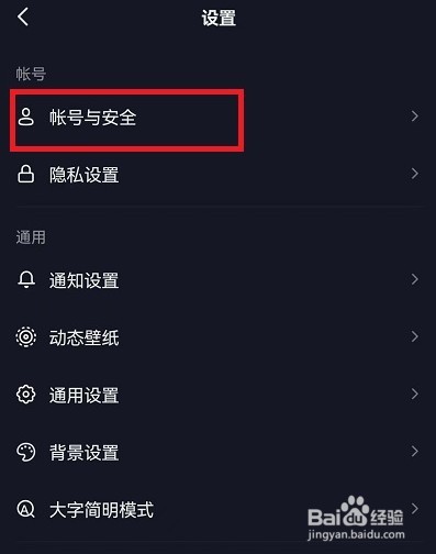 抖音怎么删除登录设备管理登录记录