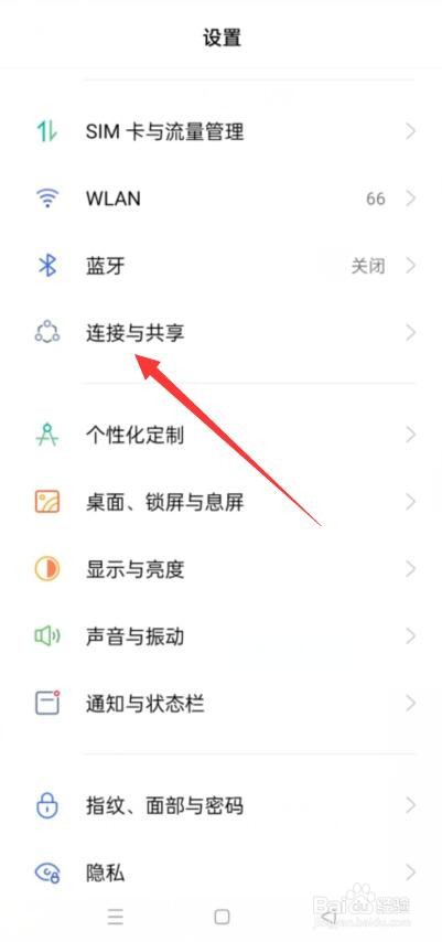 realme手机怎么开启手机投屏