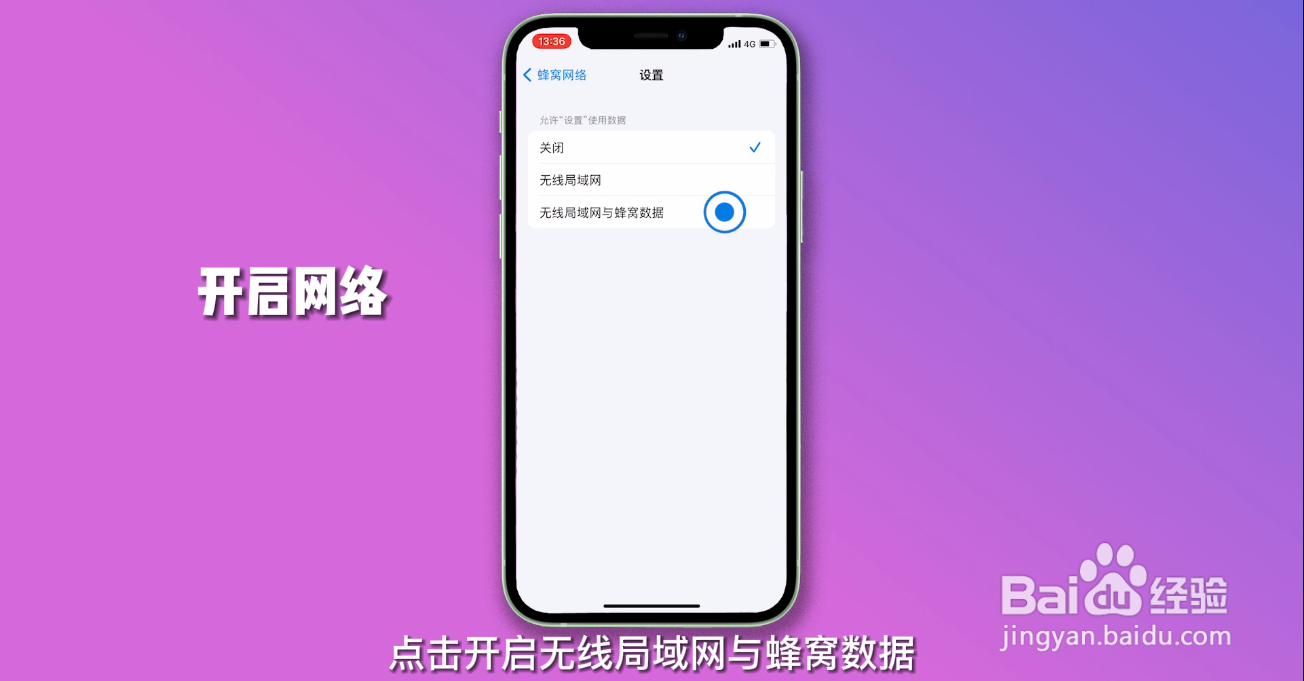 apple id无法退出登录