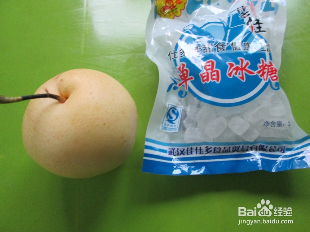 清蒸冰糖雪梨的做法