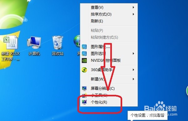 win7怎么设置鼠标左右键功能切换