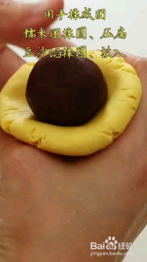 怎么做南瓜月饼