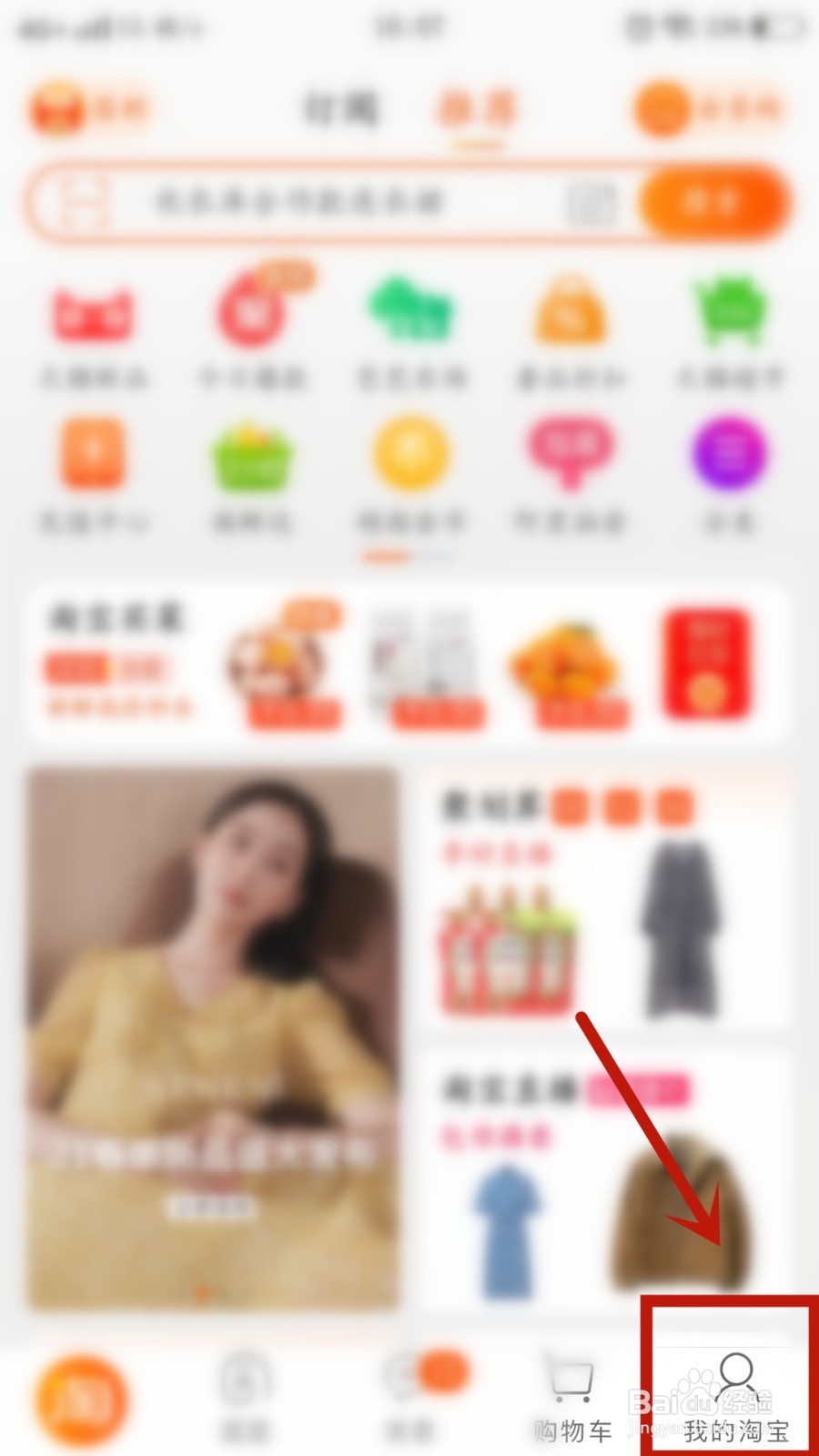 手机淘宝如何查询何时自动确认收货