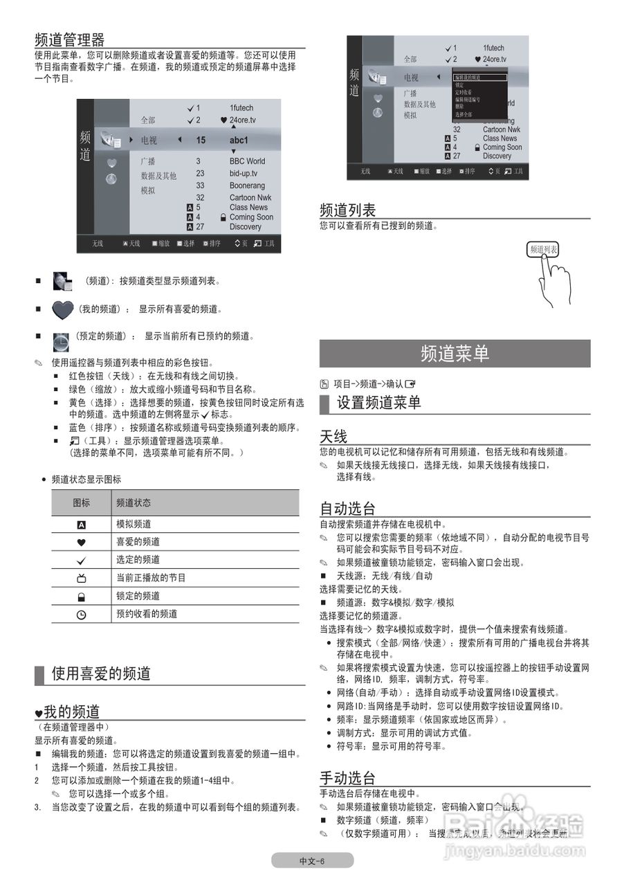 三星LA46C550J1F液晶彩电使用说明书:[2]