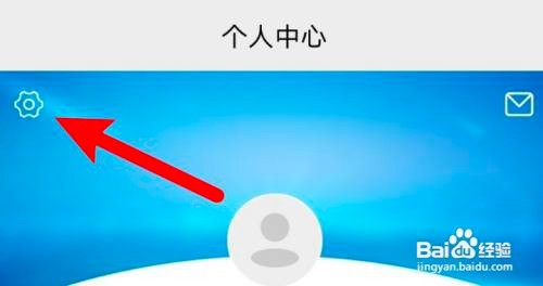 如何使用赢动少年APP更改头像