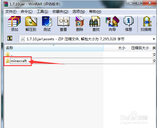 我的世界怎么做皮肤