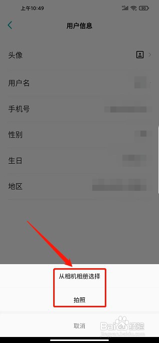 爱阅家app如何更换头像