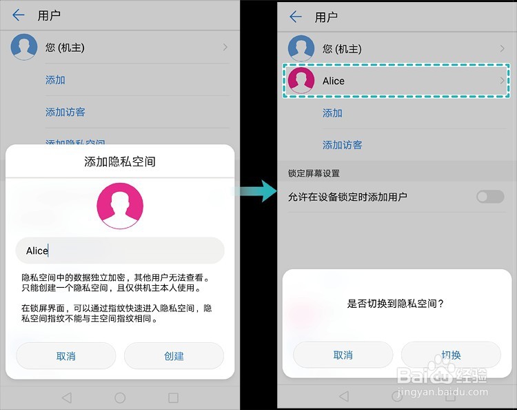 Mate 9 安全攻略 支付安全 通信安全 隐私安全