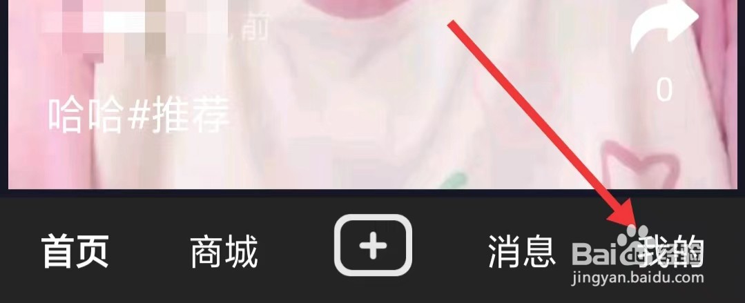 飙音app怎么清除缓存