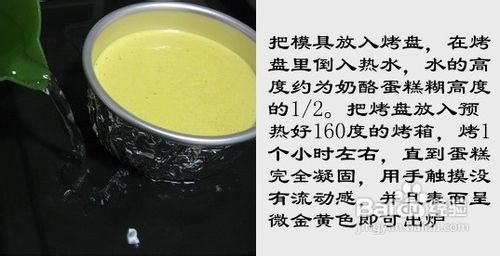 清新自然田园风……南瓜芝士蛋糕