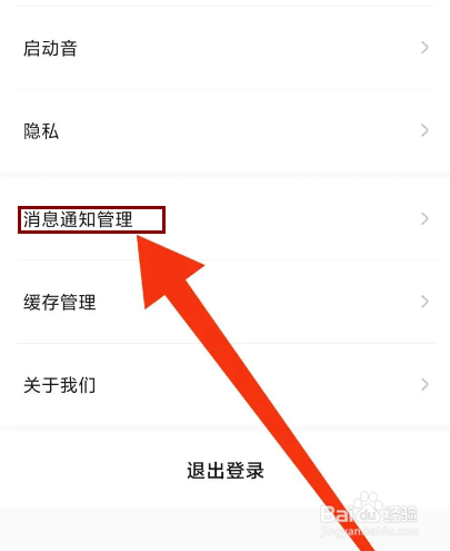 戏鲸怎么开启粉丝通知?
