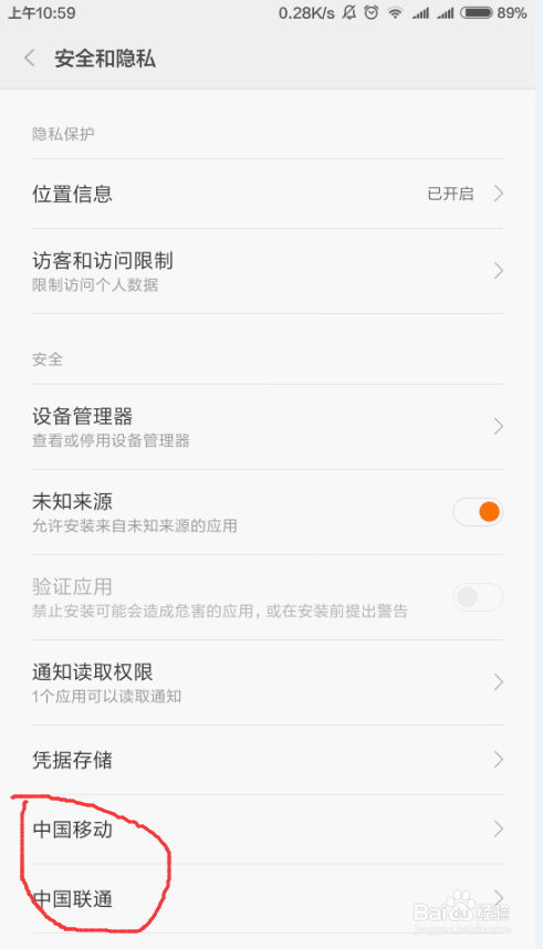 怎么降低手机丢失造成的风险