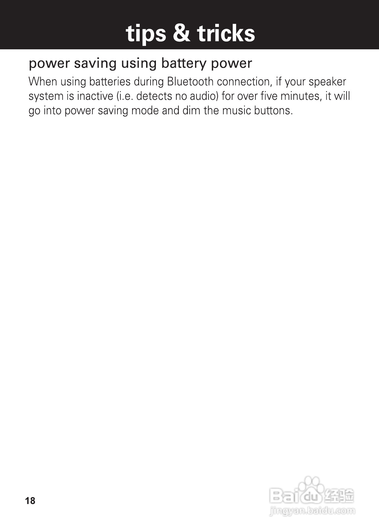 摩托罗拉EQ7蓝牙扬声器使用说明书:[2]