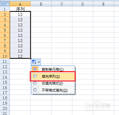 excel下拉数字递增