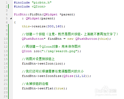 Qt怎样创建图片按钮