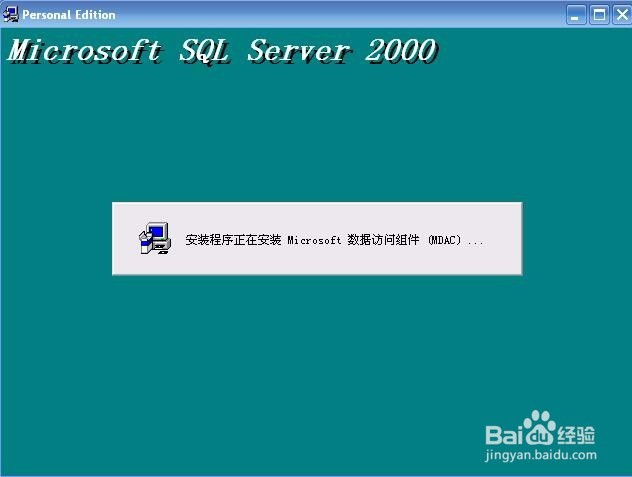 SQL2000怎么安装