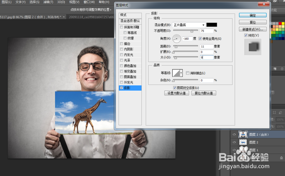 photoshop cs6制作画中画效果