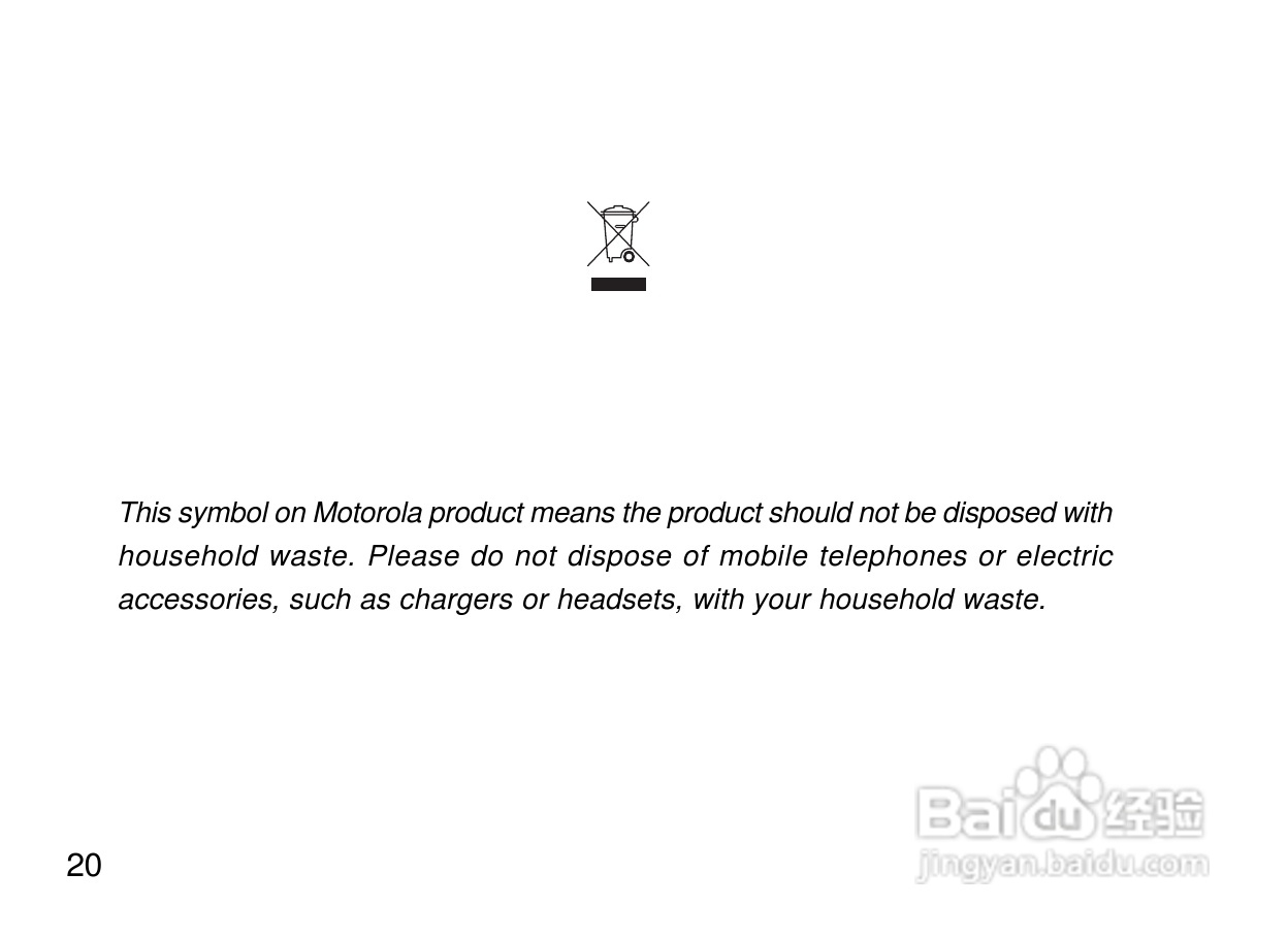 摩托罗拉H700蓝牙耳机使用说明书:[3]