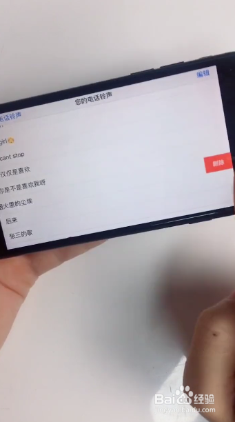 如何删除苹果手机已经设定好的铃声