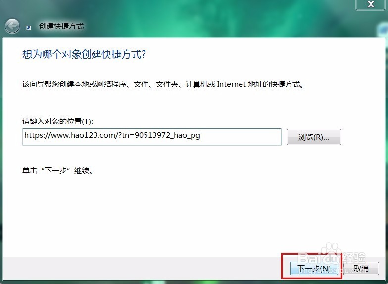如何将网页放到电脑桌面上