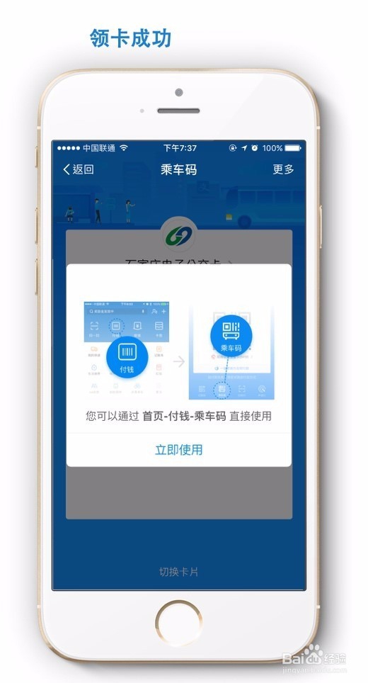 如何用支付宝进行公交刷卡